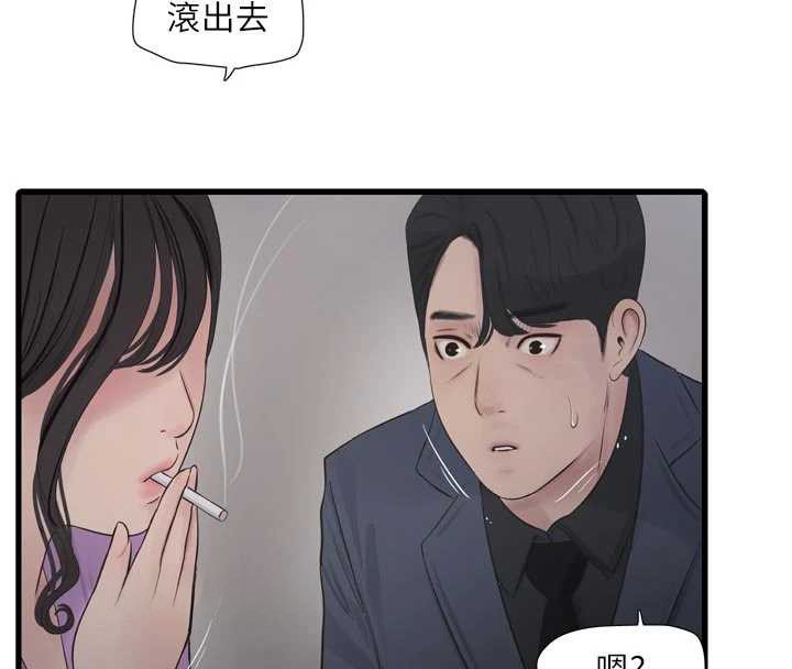 水电工日誌第114話-在丈夫面前肆意交歡