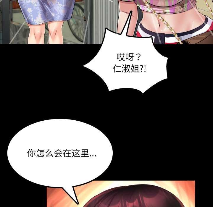 房间裏的心跳第11話