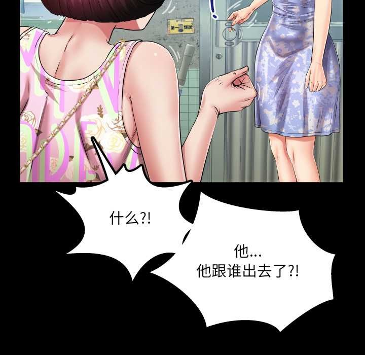 房间裏的心跳第11話