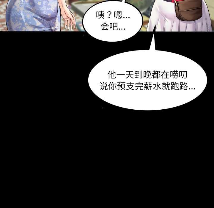 房间裏的心跳第11話