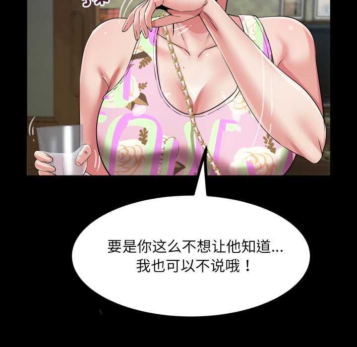 房间裏的心跳第11話