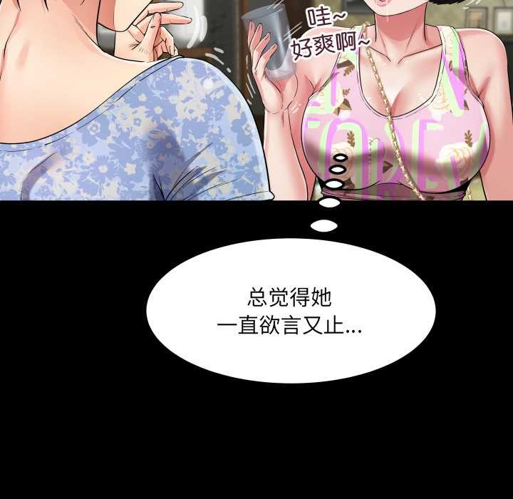 房间裏的心跳第11話