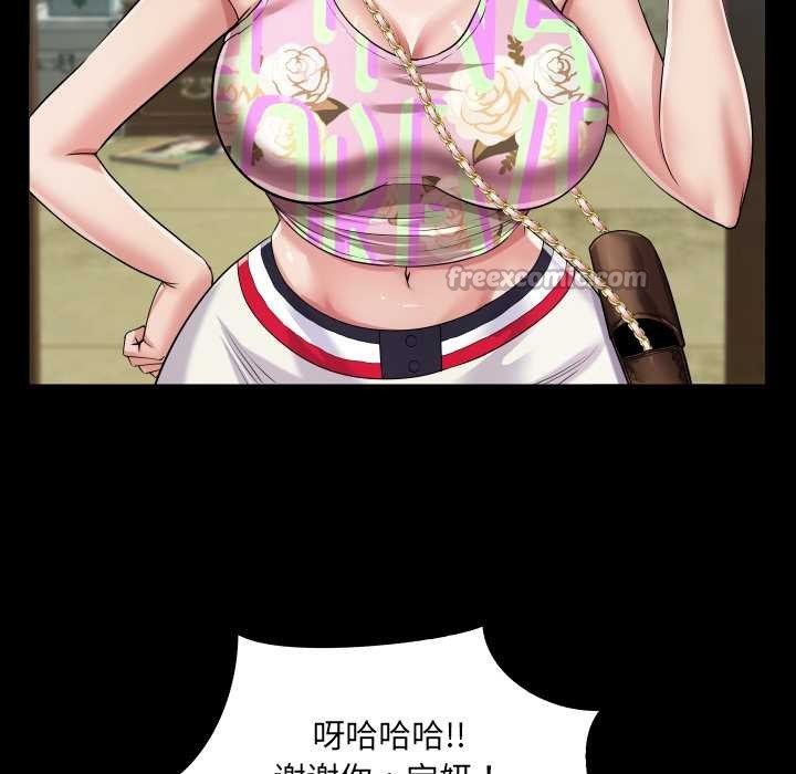 房间裏的心跳第11話