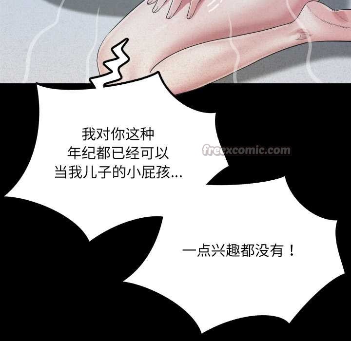 房间裏的心跳第11話