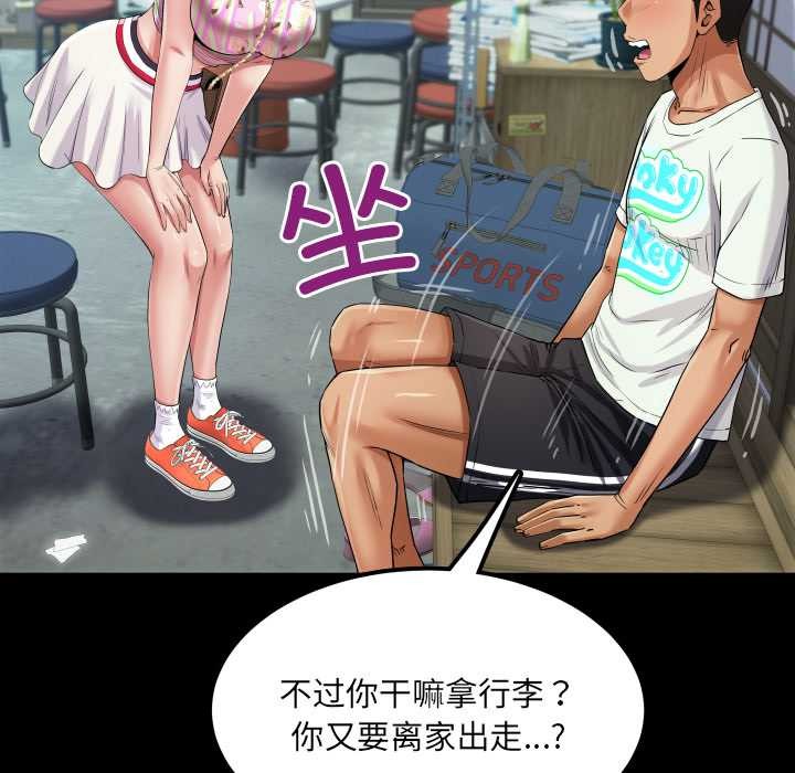 房间裏的心跳第11話