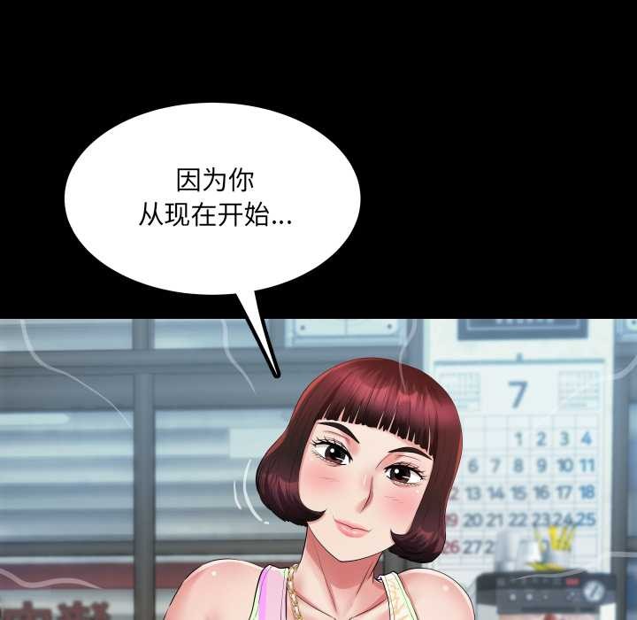 房间裏的心跳第11話