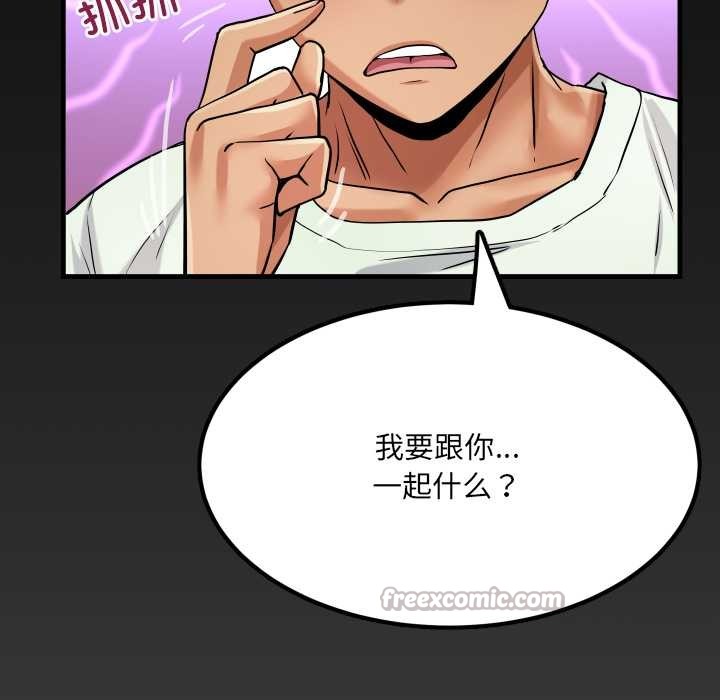 房间裏的心跳第11話