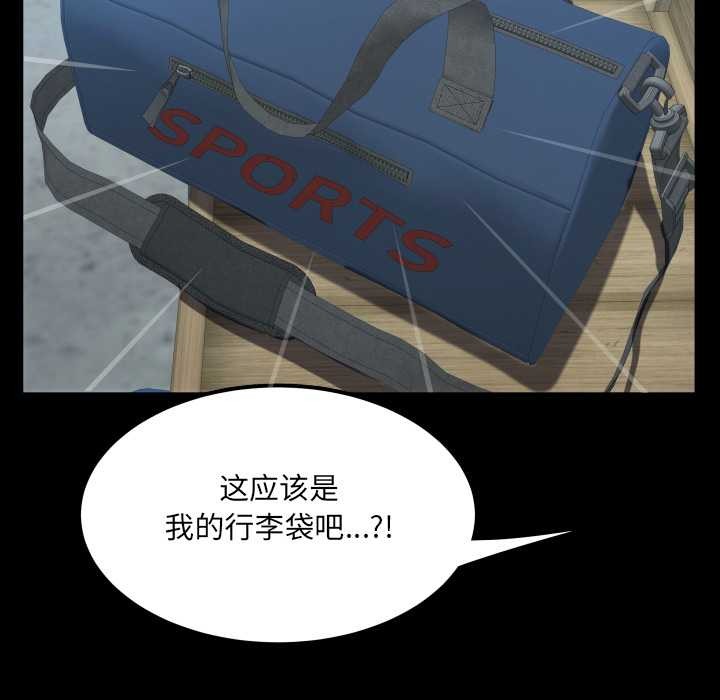 房间裏的心跳第11話