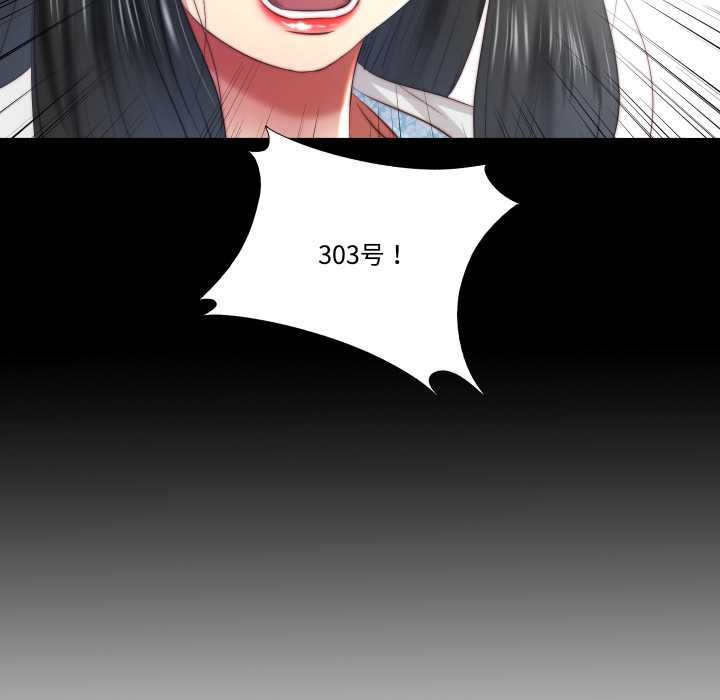 隐秘的同居第13話