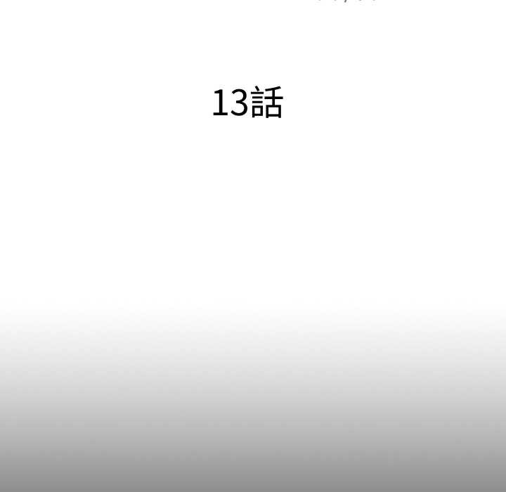 隐秘的同居第13話