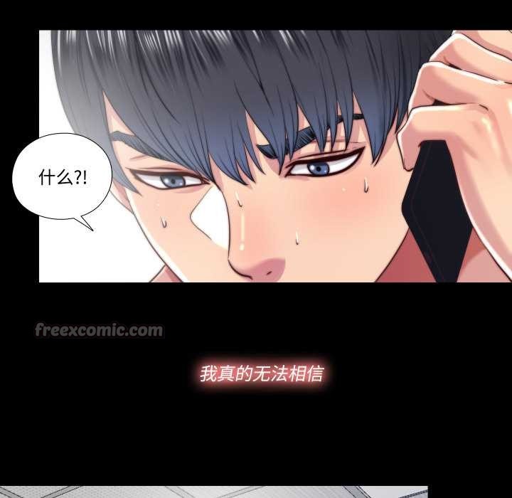 隐秘的同居第13話