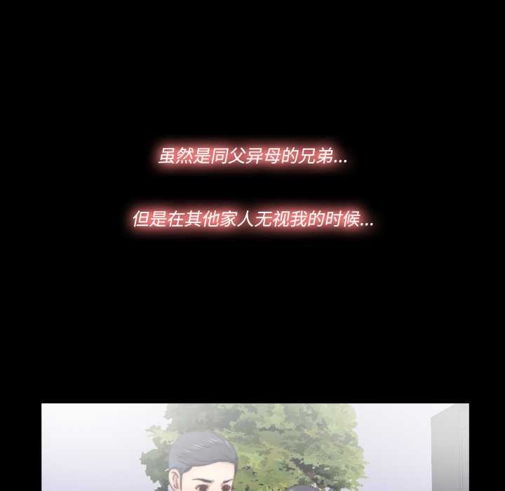 隐秘的同居第13話