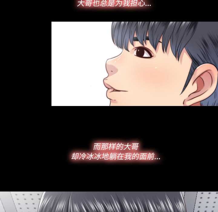 隐秘的同居第13話