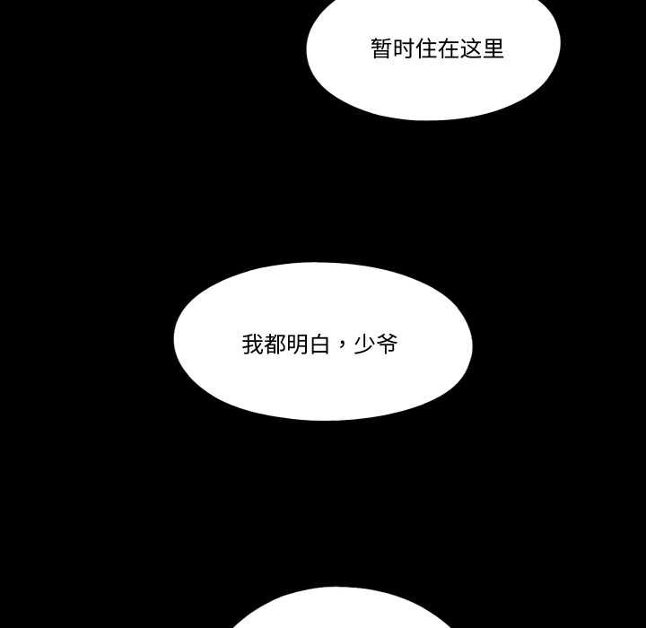 隐秘的同居第13話