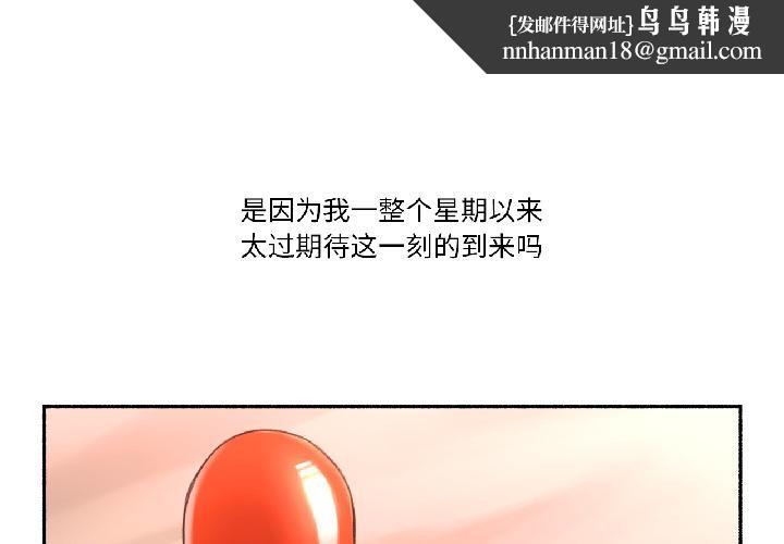 难以置信的故事！第20話