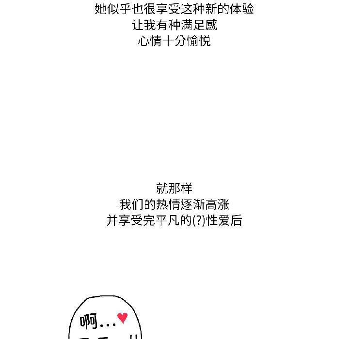 难以置信的故事！第20話