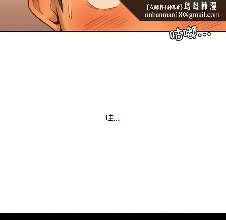 难以置信的故事！第20話