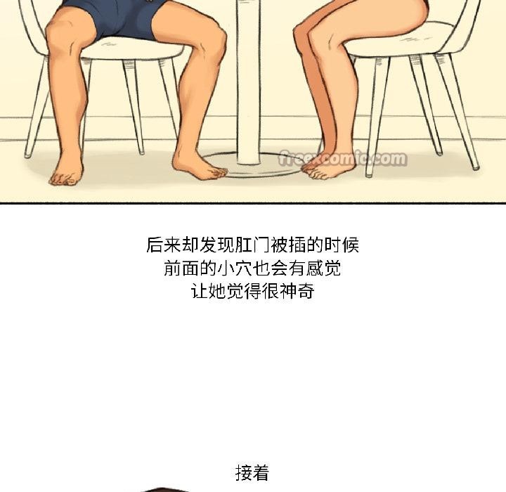 难以置信的故事！第20話