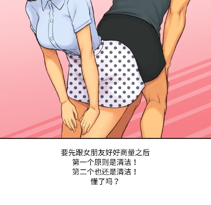 难以置信的故事！第20話