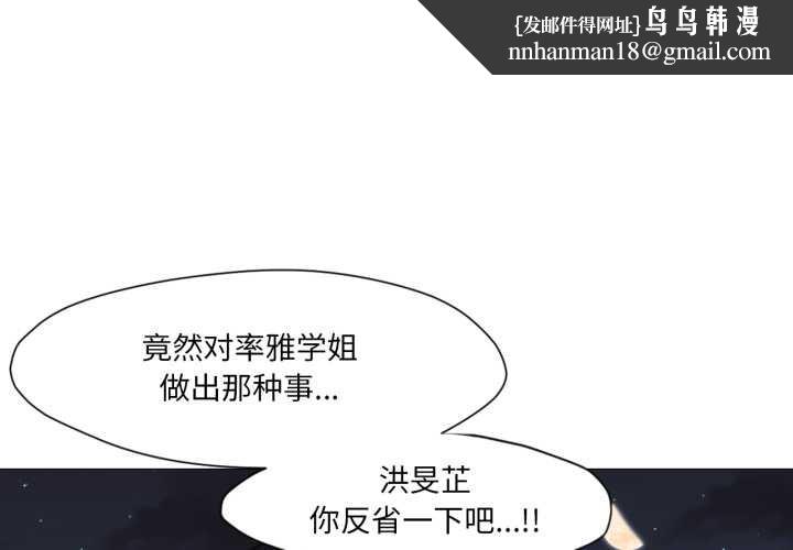 换身恋人第23話