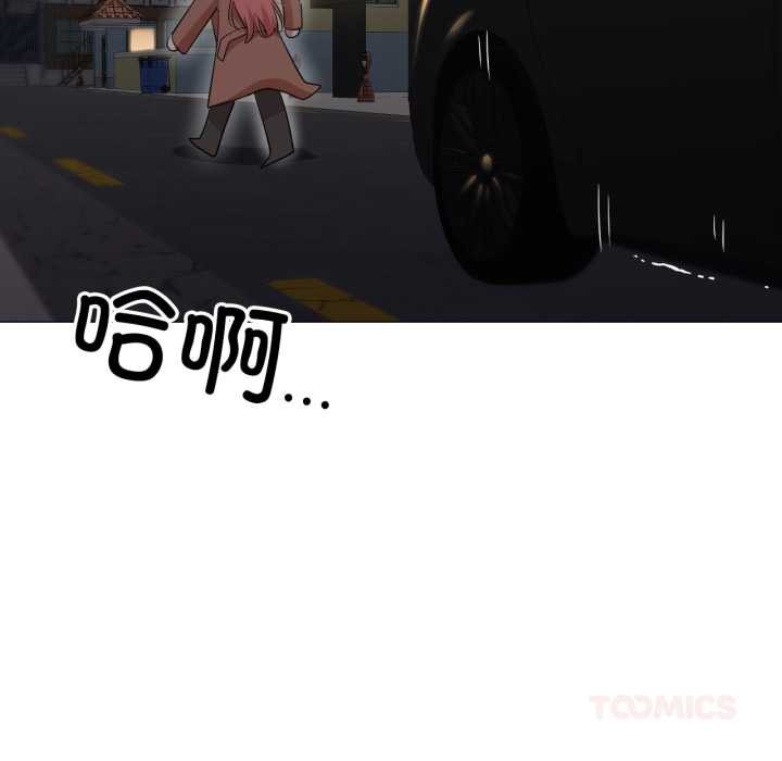 换身恋人第23話