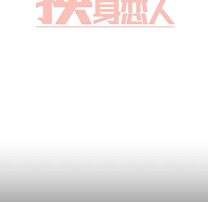 换身恋人第23話