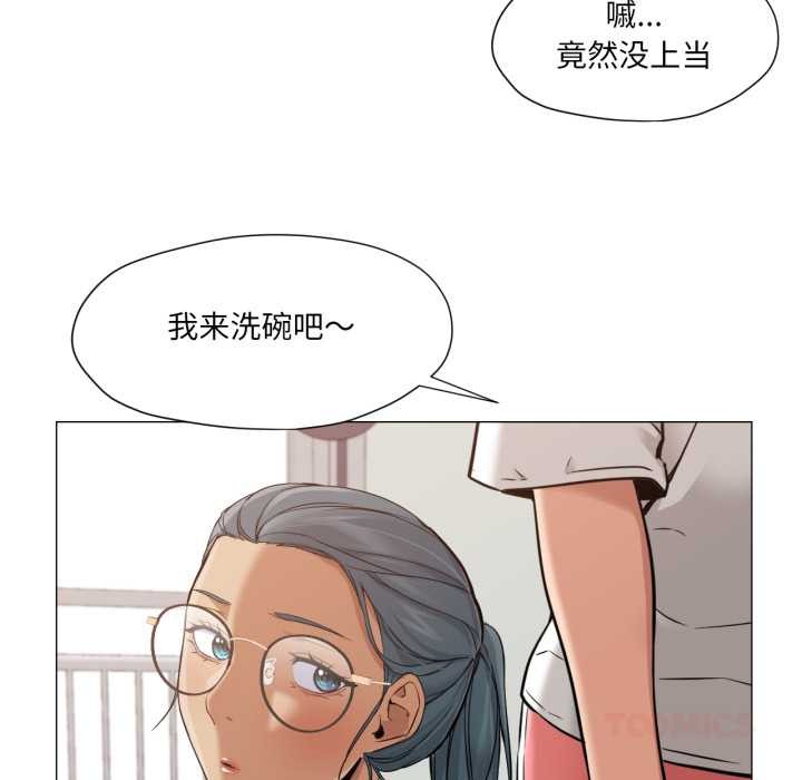 换身恋人第23話