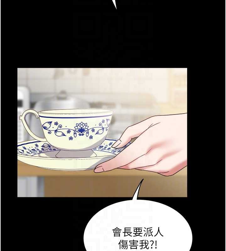 大凤村妇女会第25話-挑戰巨根的女勇者