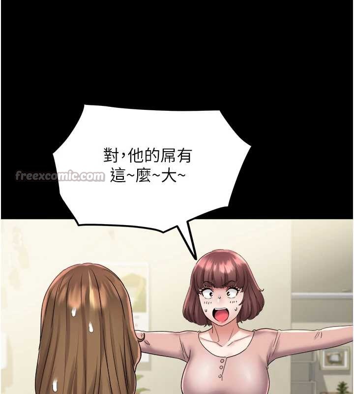 大凤村妇女会第25話-挑戰巨根的女勇者