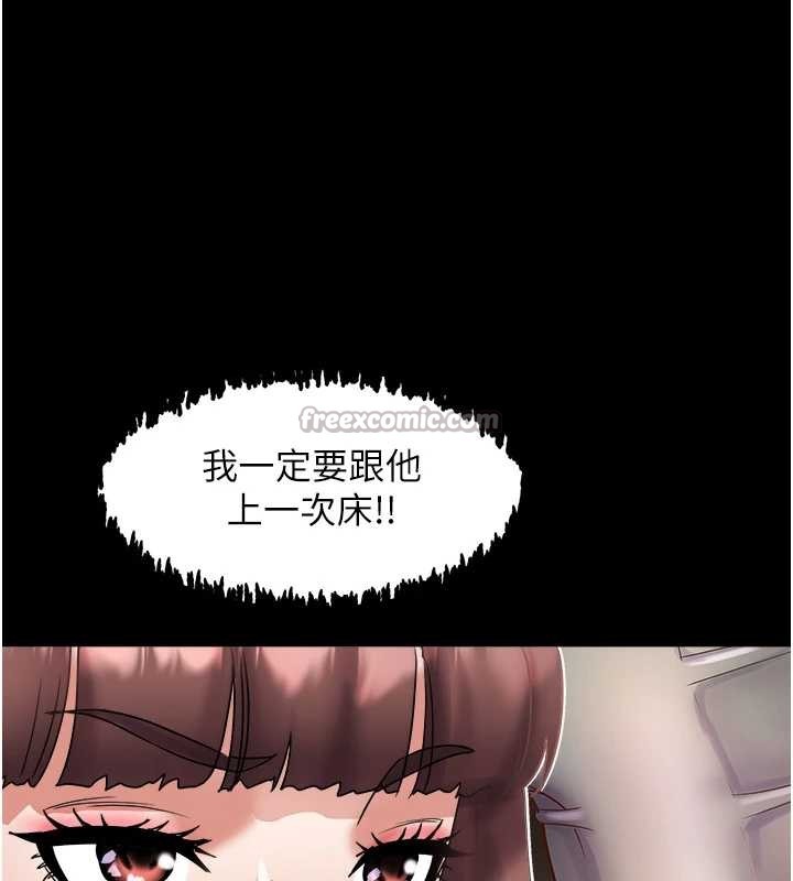 大凤村妇女会第25話-挑戰巨根的女勇者