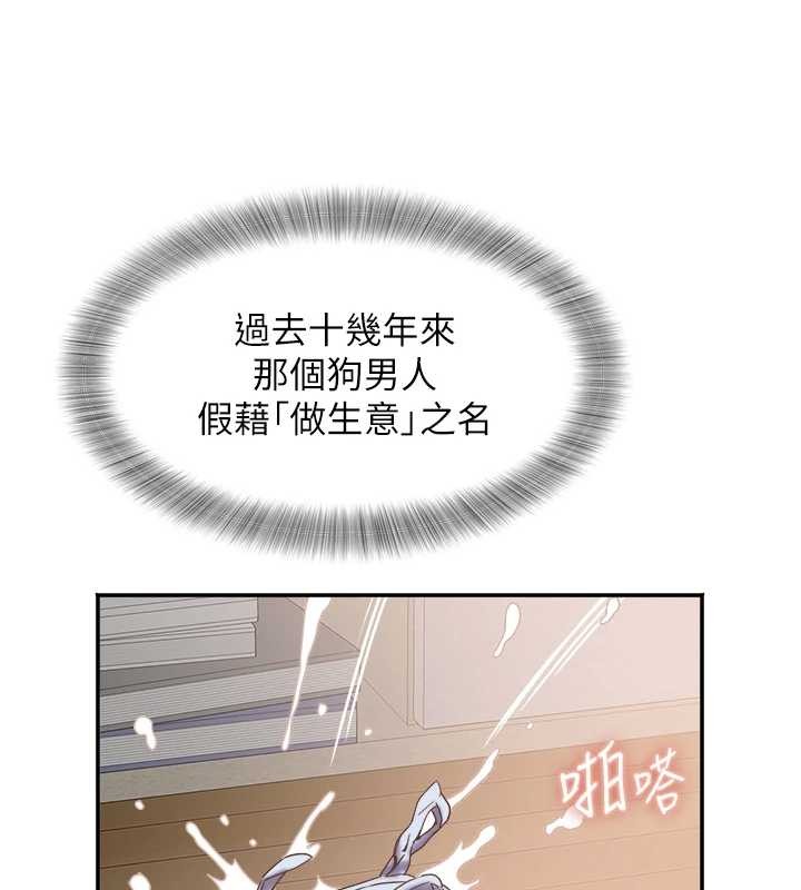 大凤村妇女会第25話-挑戰巨根的女勇者