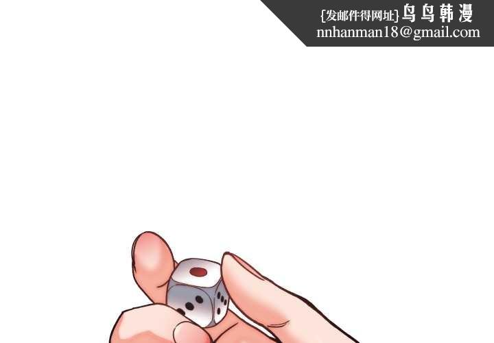 少爷的替身第29話