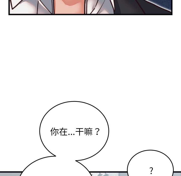少爷的替身第29話