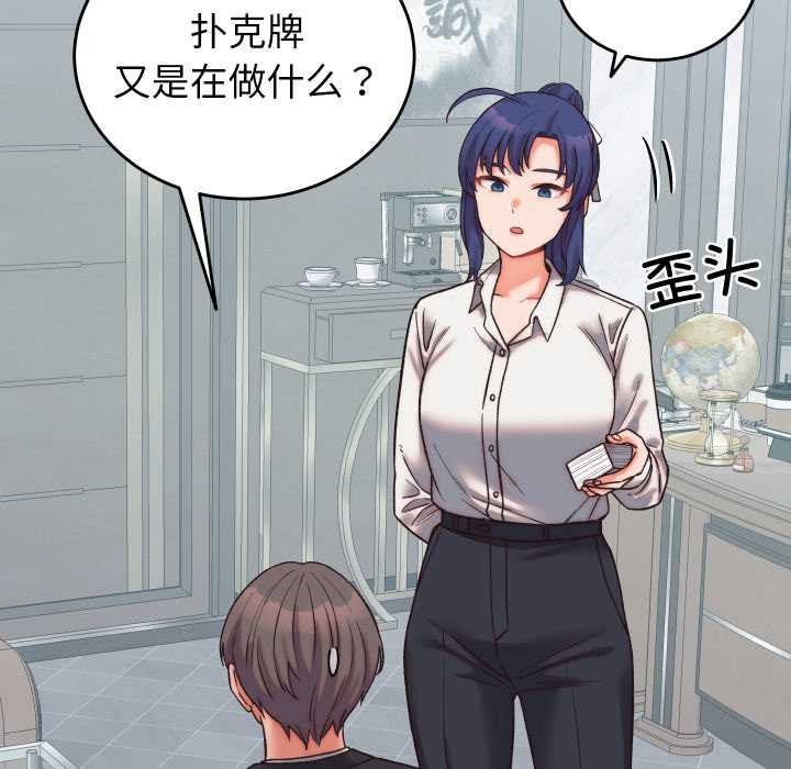 少爷的替身第29話