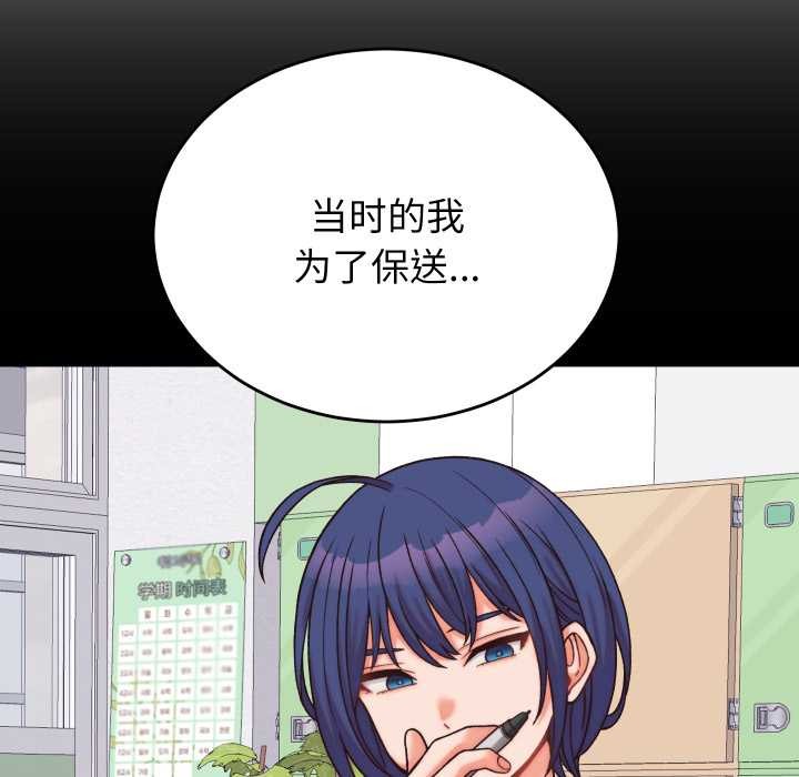 少爷的替身第29話