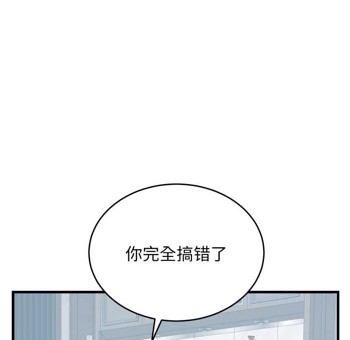 少爷的替身第29話