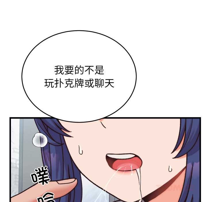 少爷的替身第29話