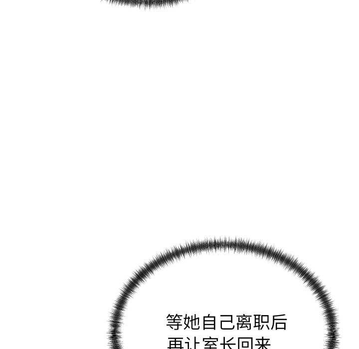 少爷的替身第29話