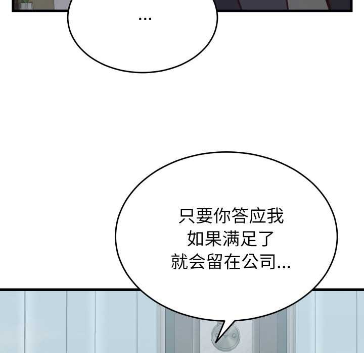 少爷的替身第29話
