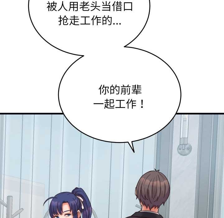 少爷的替身第29話