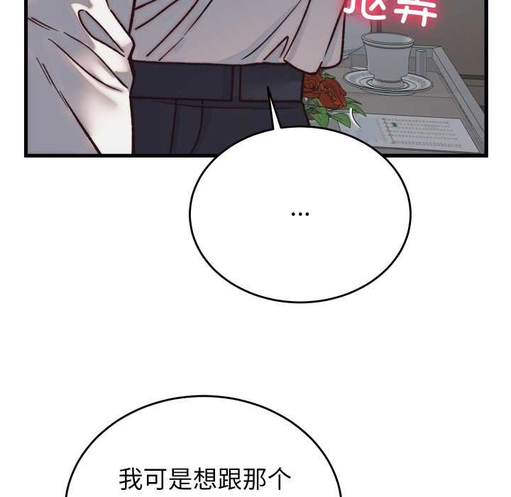 少爷的替身第29話