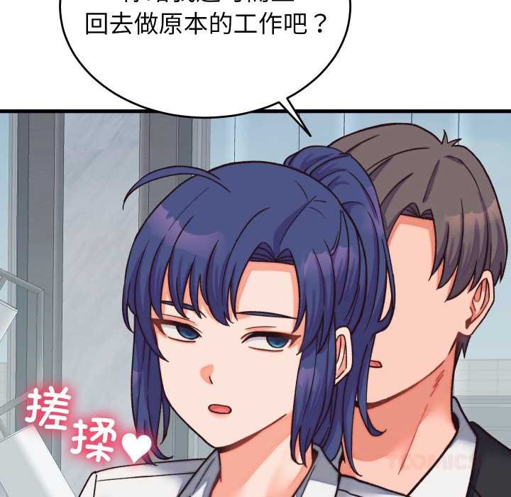 少爷的替身第29話