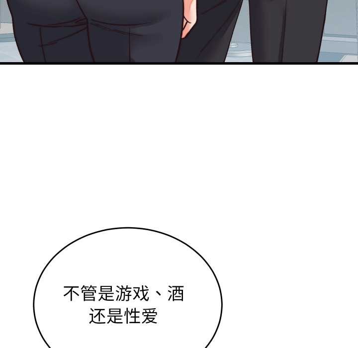 少爷的替身第29話