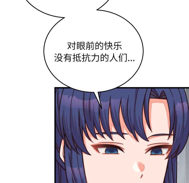 少爷的替身第29話