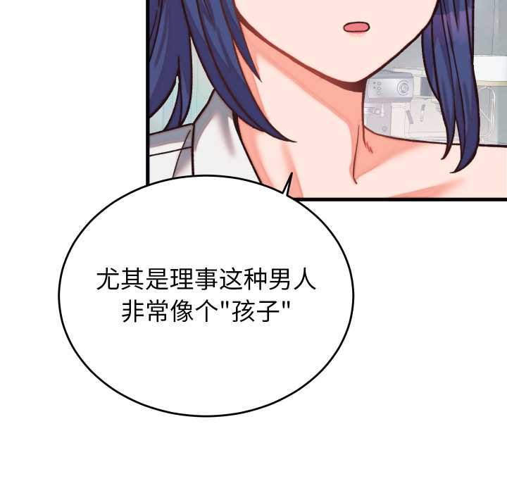 少爷的替身第29話