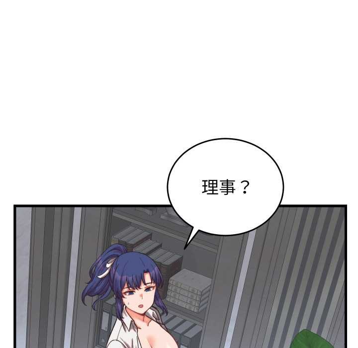 少爷的替身第29話