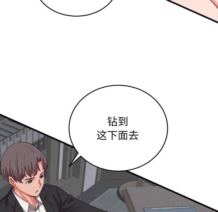 少爷的替身第29話