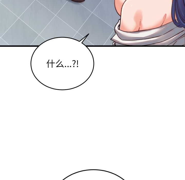 少爷的替身第29話