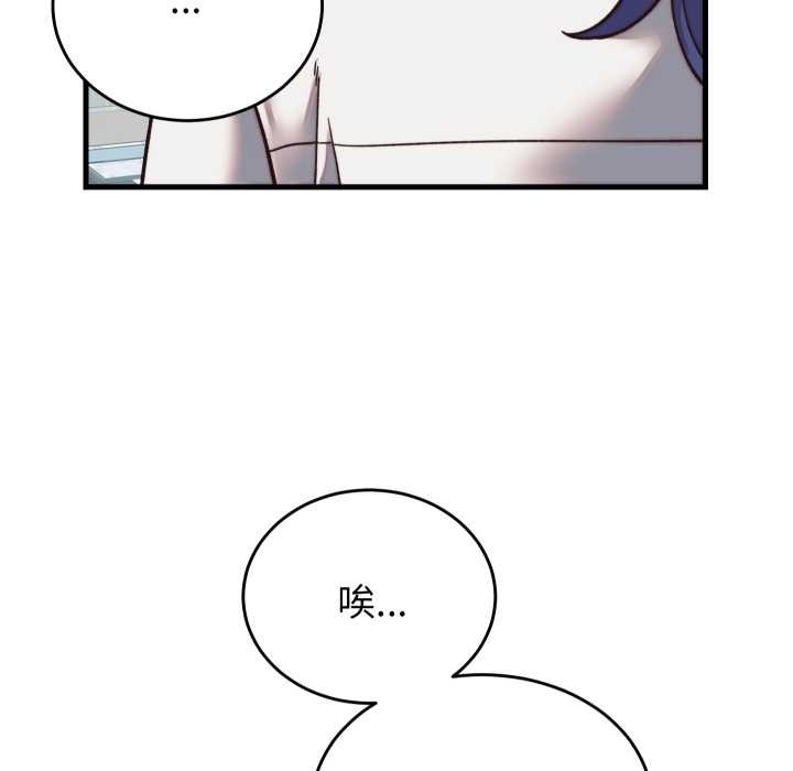 少爷的替身第29話