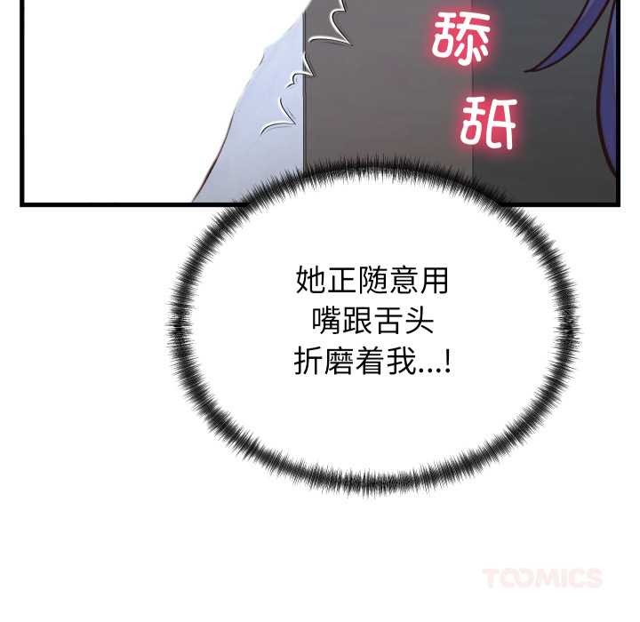 少爷的替身第29話